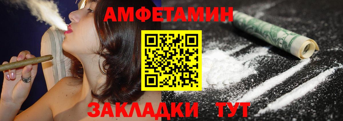 Amphetamine Premium Шатура