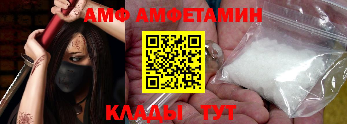 Шатура  АМФЕТАМИН Розовый  Вход с VPN 