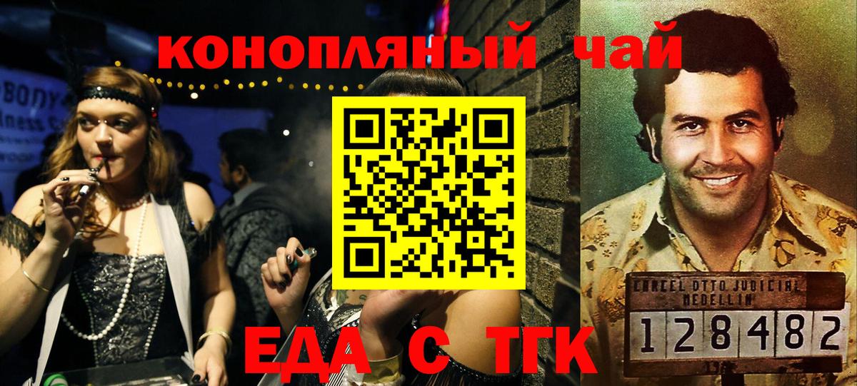 Шатура  Печенье с ТГК марихуана  Вход с VPN 