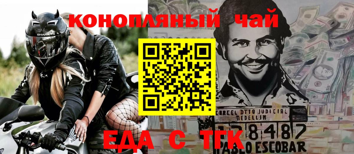 Печенье с ТГК конопля Шатура