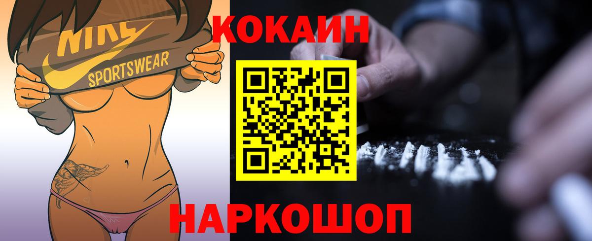 МЕФ   ТГК  Лсд 25  Вход с VPN  ГАШ  Шатура  COCAIN 