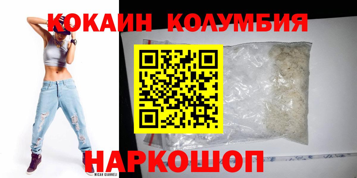 Cocaine Перу  COCAIN  закладка  Вход с VPN  КОКАИН FishScale  Шатура 