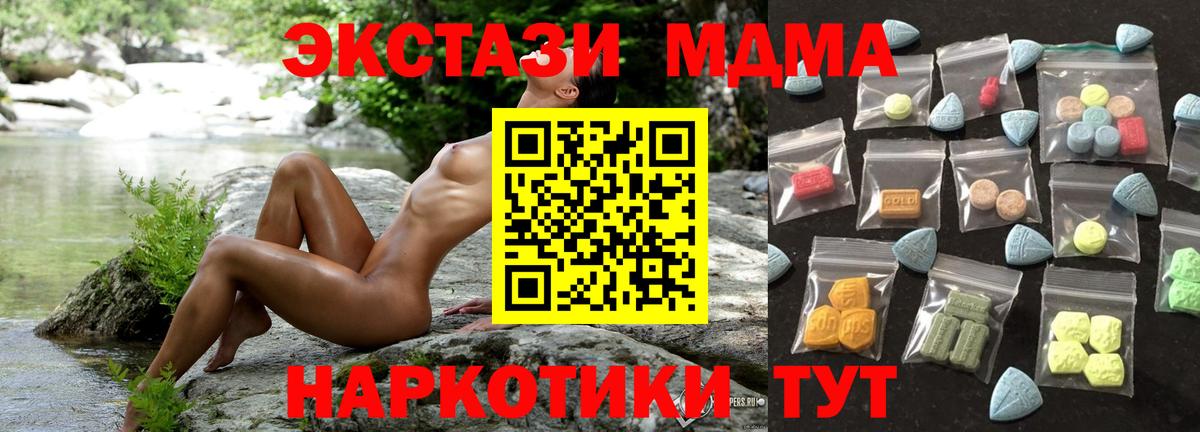 Ecstasy 280 MDMA Шатура