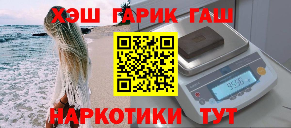 цены наркотик  Вход с VPN  ГАШ хэш  Шатура  ГАШИШ Premium 