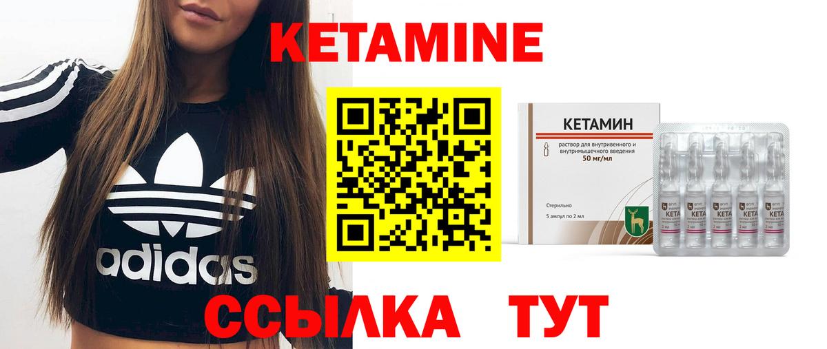 Кетамин ketamine  Вход с VPN  Шатура 