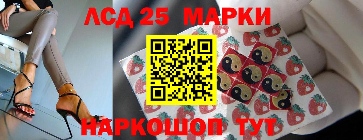 LSD-25 экстази кислота Шатура