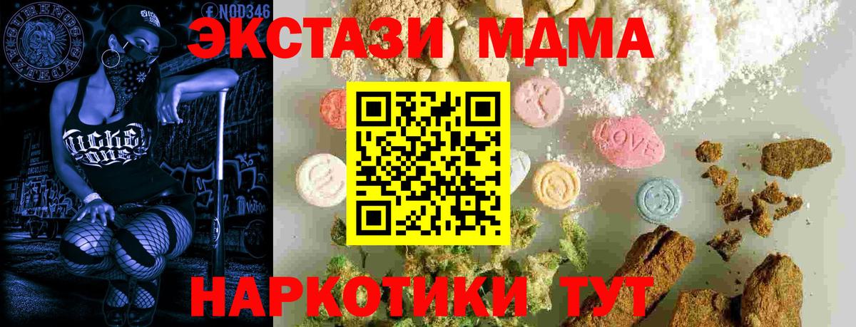 МДМА Molly  МДМА crystal  MDMA  Вход с VPN  Шатура 