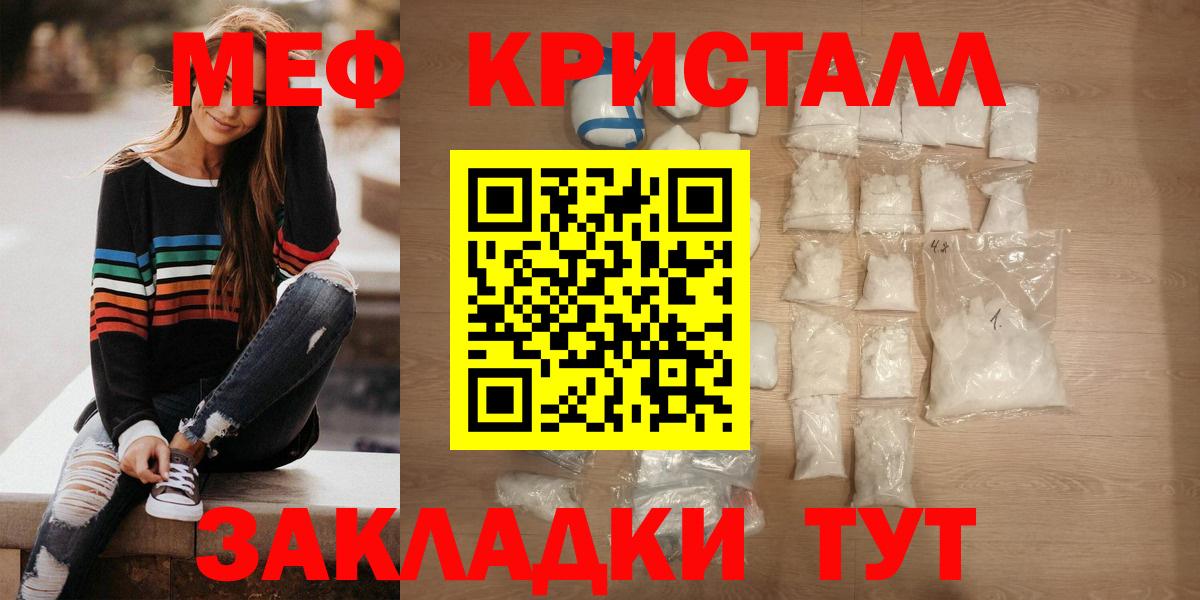 Меф VHQ  МЯУ-МЯУ  Меф 4 MMC  Шатура  Вход с VPN 