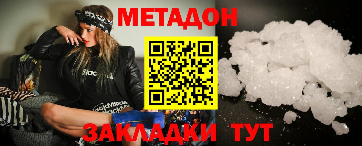 Шатура  Метадон кристалл  Метадон мёд  Вход с VPN 