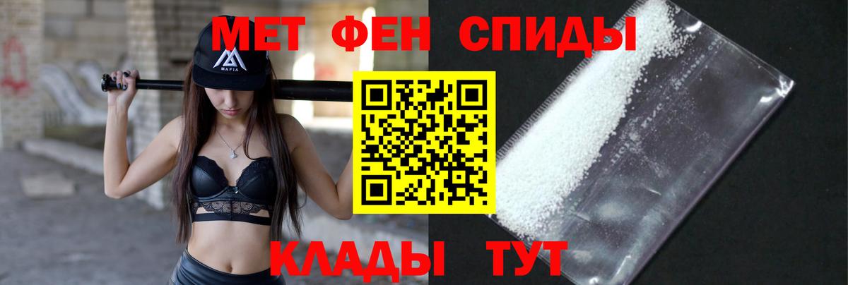 МЕТАМФЕТАМИН мет  МЕТАМФЕТАМИН мет  Вход с VPN  Шатура 