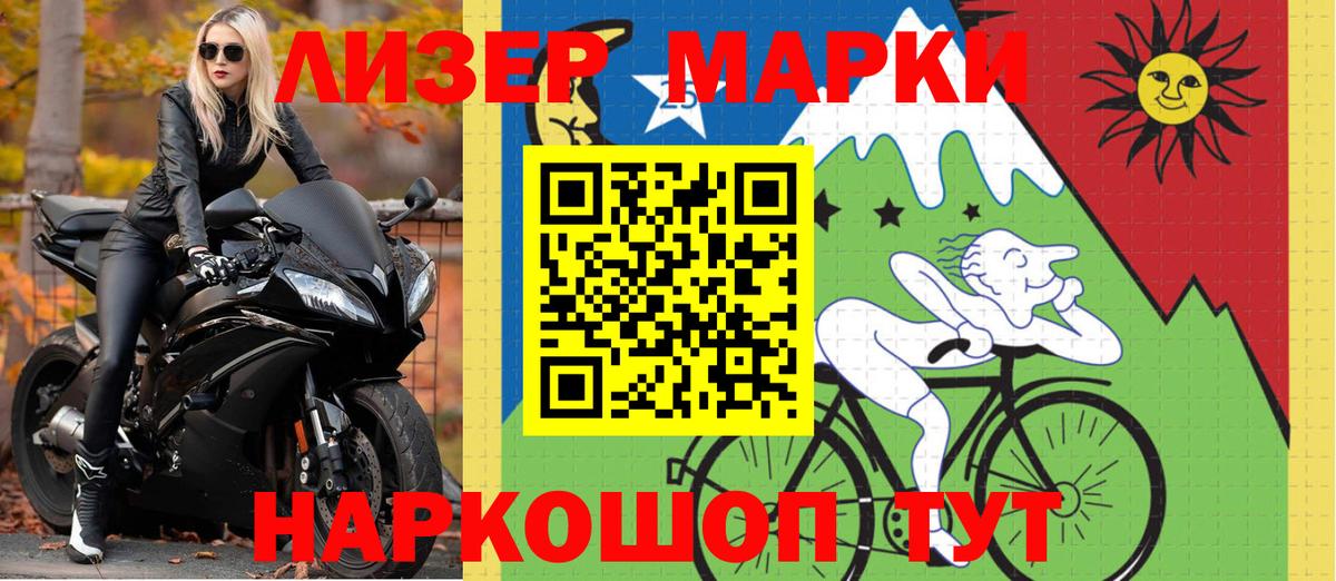 Марки NBOMe 1,8мг  Вход с VPN  Марки NBOMe 1,8мг  Наркотические марки  Шатура 
